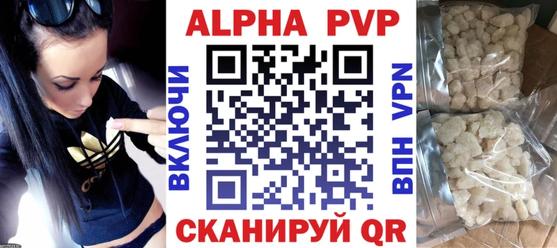 Alpha PVP СК КРИС Купить где Дятьково