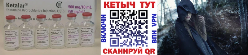 КЕТАМИН ketamine  Купить где  Дятьково 