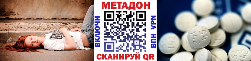 МЕТАДОН VHQ  Купить  Дятьково 
